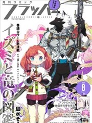 妖神记音乐原声